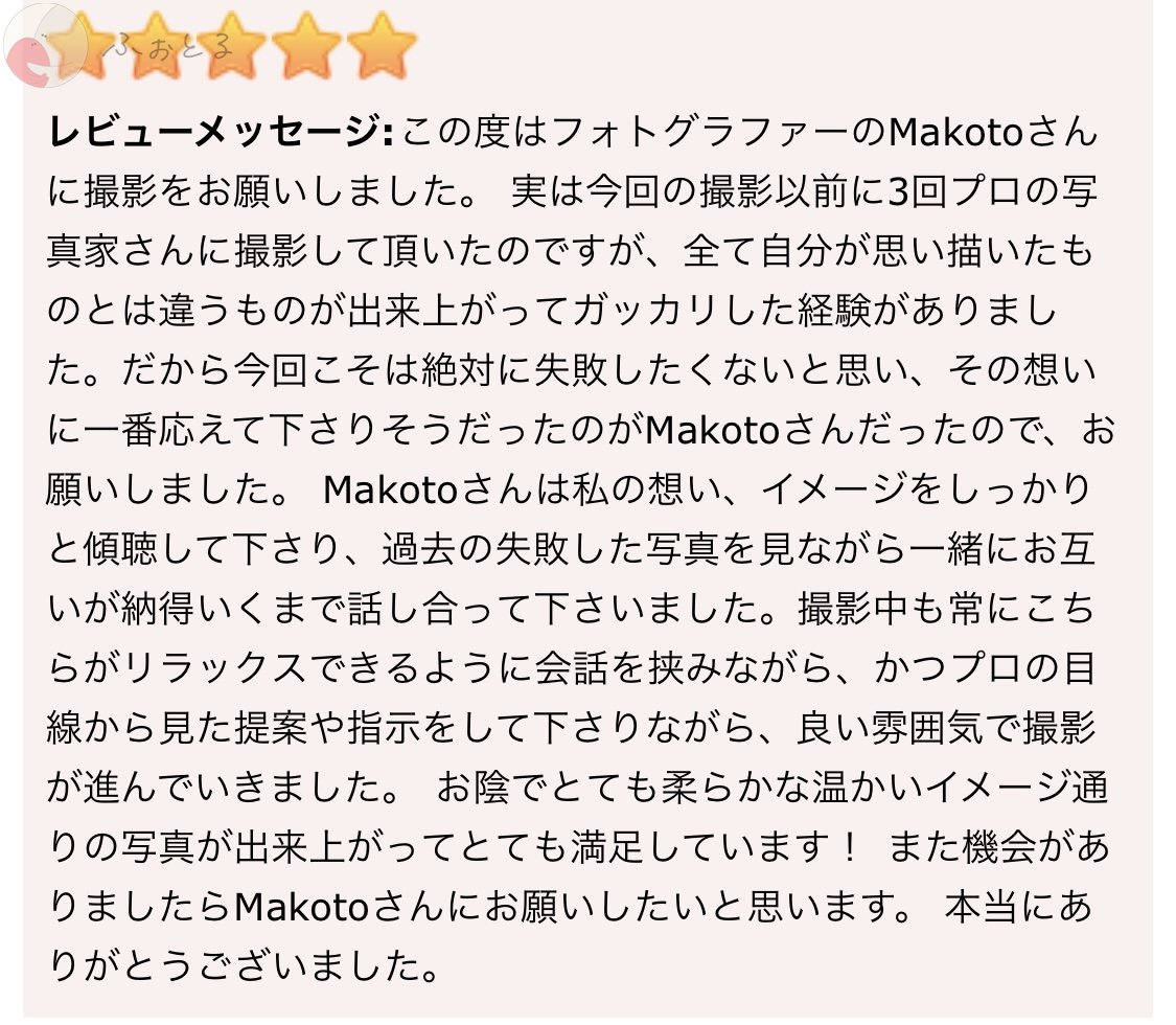 Makotoのポートフォリオ8